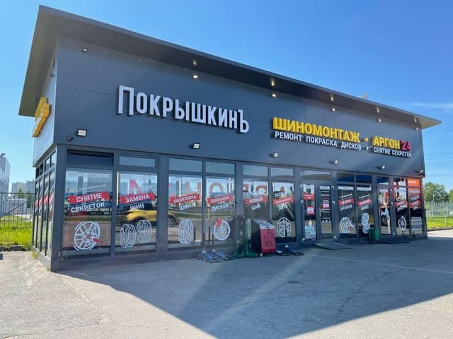 пр. Косыгина д. 4