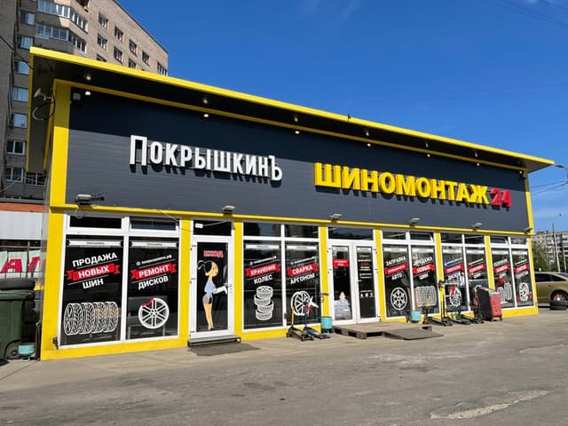 Российский пр. д. 10