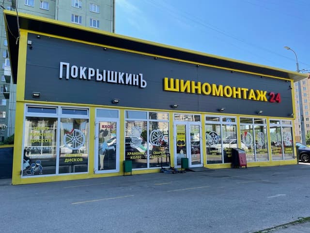 Шлиссельбургский пр., д. 20