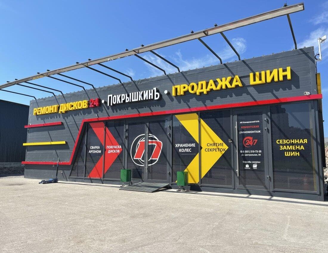 Фотография мастерской #1