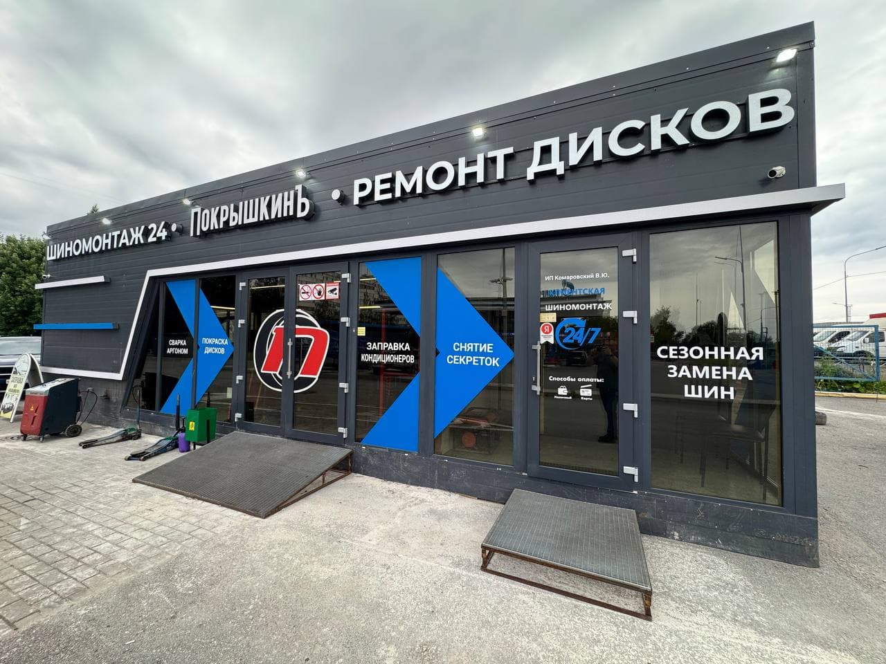 Фотография мастерской #1