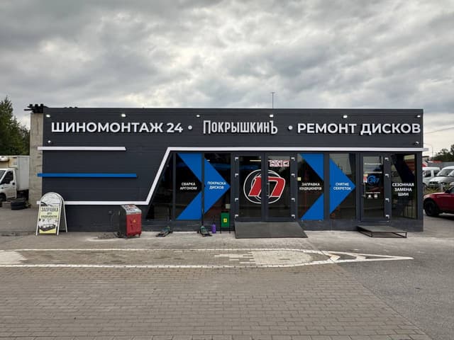 Придорожная аллея, д. 28