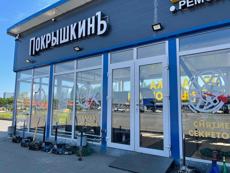 Фотография мастерской #4