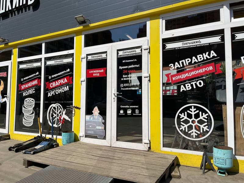 Фотография мастерской #1